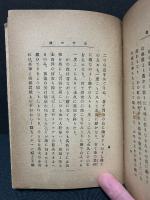乙女の操　乙女のみさを　エヴァンジェリン