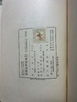 哲学の根本問題