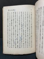貧者の寳 : 全