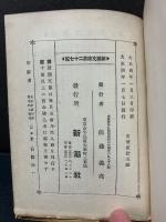 貧者の寳 : 全