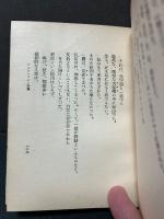 ブェルハァレン詩集　ヴェルハーレン詩集