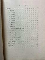 伝記・書簡及日記文学