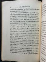 伝記・書簡及日記文学