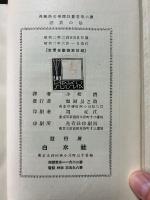 悲哀の娘