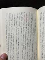 終末論の系譜 : 初期ユダヤ教からグノーシスまで