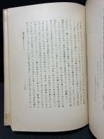 モリス記念論集
