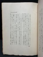 ラスキンの経済的美術観