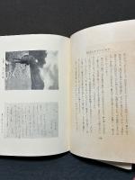 アルピニストの手記