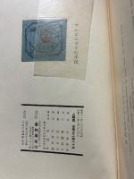 アルピニストの手記