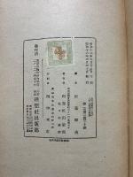近代佛蘭西に及ぼしたる獨逸の影響