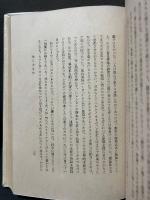 偉大なる教師サリヴァン : ヘレン・ケラーの背後に秘められし五十年の血涙記