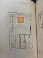 偉大なる教師サリヴァン : ヘレン・ケラーの背後に秘められし五十年の血涙記