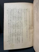 屍の街