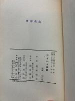 ワイルド語録