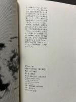 風雲ジャズ帖