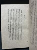 ゴルギアス篇