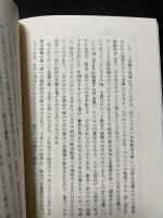 ドイツ教会闘争の挫折　署名本