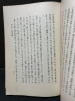 続西田哲学
