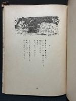 ア・ブロォク詩　十二