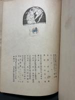 ア・ブロォク詩　十二