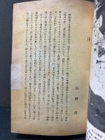 近代日本の教養人 : 日夏耿之介博士華甲記念文集