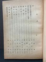 近代日本の教養人 : 日夏耿之介博士華甲記念文集