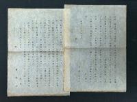近代日本の教養人 : 日夏耿之介博士華甲記念文集