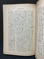 エリア隨筆集