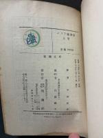 エリア隨筆集