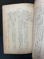 赤裸の心・火箭