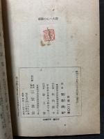 赤裸の心・火箭