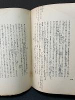 續文藝評論　署名本