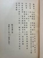 續文藝評論　署名本