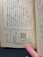 木下杢太郎詩集