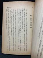 巴里の悒欝