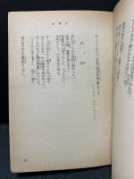 上田敏詩集