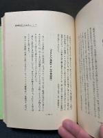 書痴の散歩　署名本