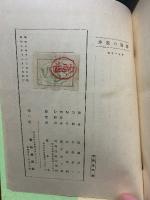 書痴の散歩　署名本