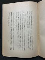 ケルゼンの純粹法學 : 並、その國家・政治理論