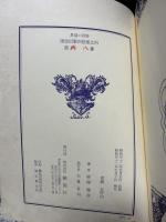 異端の肖像　署名本