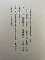 大鴉　訳者署名入り