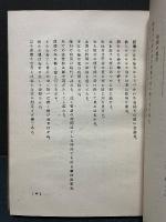 ブレークの言葉 : 彼の手紙及び散文よりの抜粋