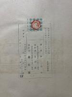 ブレークの言葉 : 彼の手紙及び散文よりの抜粋