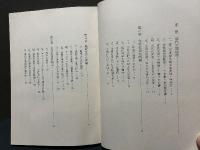 没落の問題をめぐって : 文明の哲学