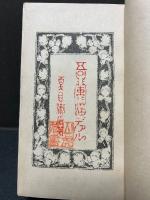 吾輩ハ猫デアル