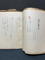 戯苑　巻ノ一　巻ノ二