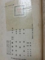 小泉八雲作品集