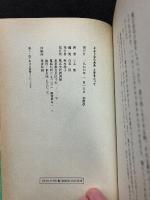 さようならああと手をふって : 三上寛自伝
