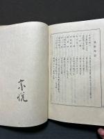 茶と美　署名本