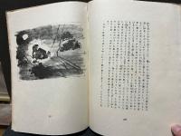 伝説